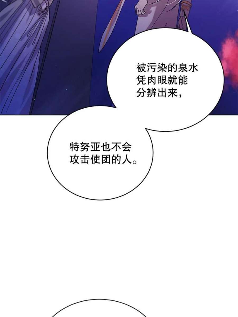 如何守护温柔的你40.第二羽翼的诞生