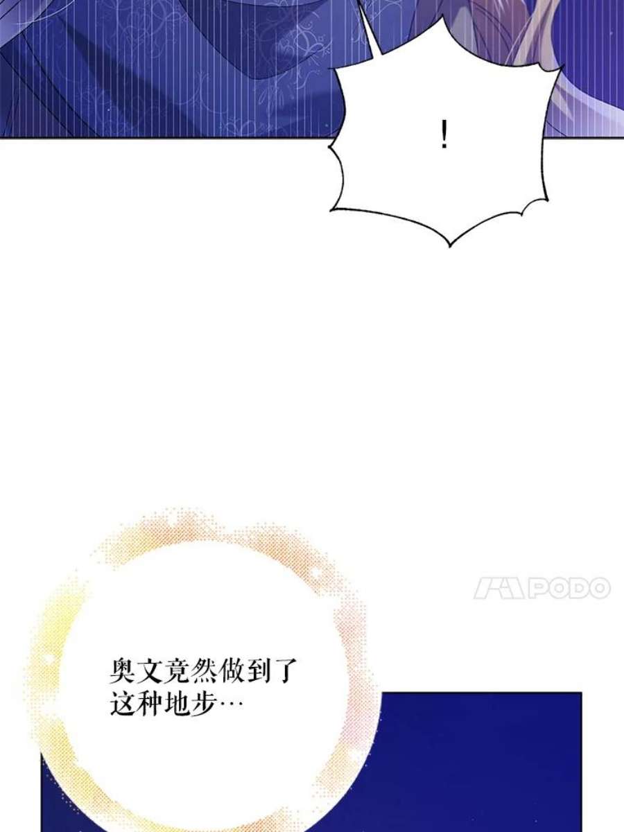 如何守护温柔的你40.第二羽翼的诞生