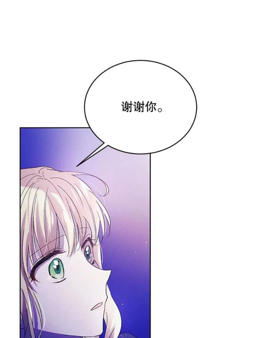 如何守护温柔的你40.第二羽翼的诞生
