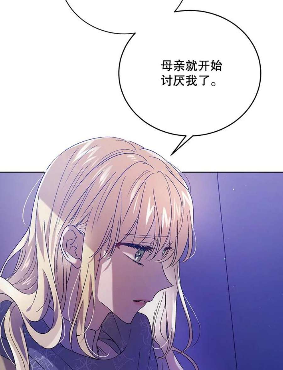 如何守护温柔的你40.第二羽翼的诞生