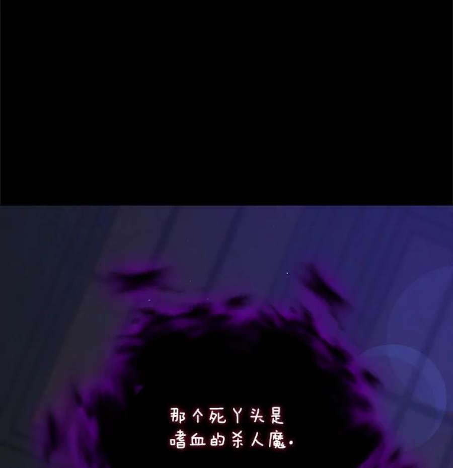 如何守护温柔的你40.第二羽翼的诞生