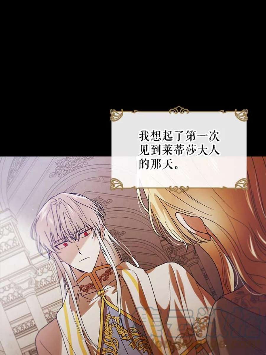 如何守护温柔的你40.第二羽翼的诞生