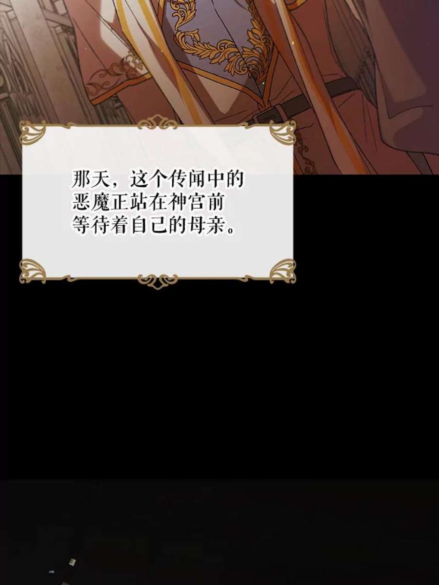如何守护温柔的你40.第二羽翼的诞生