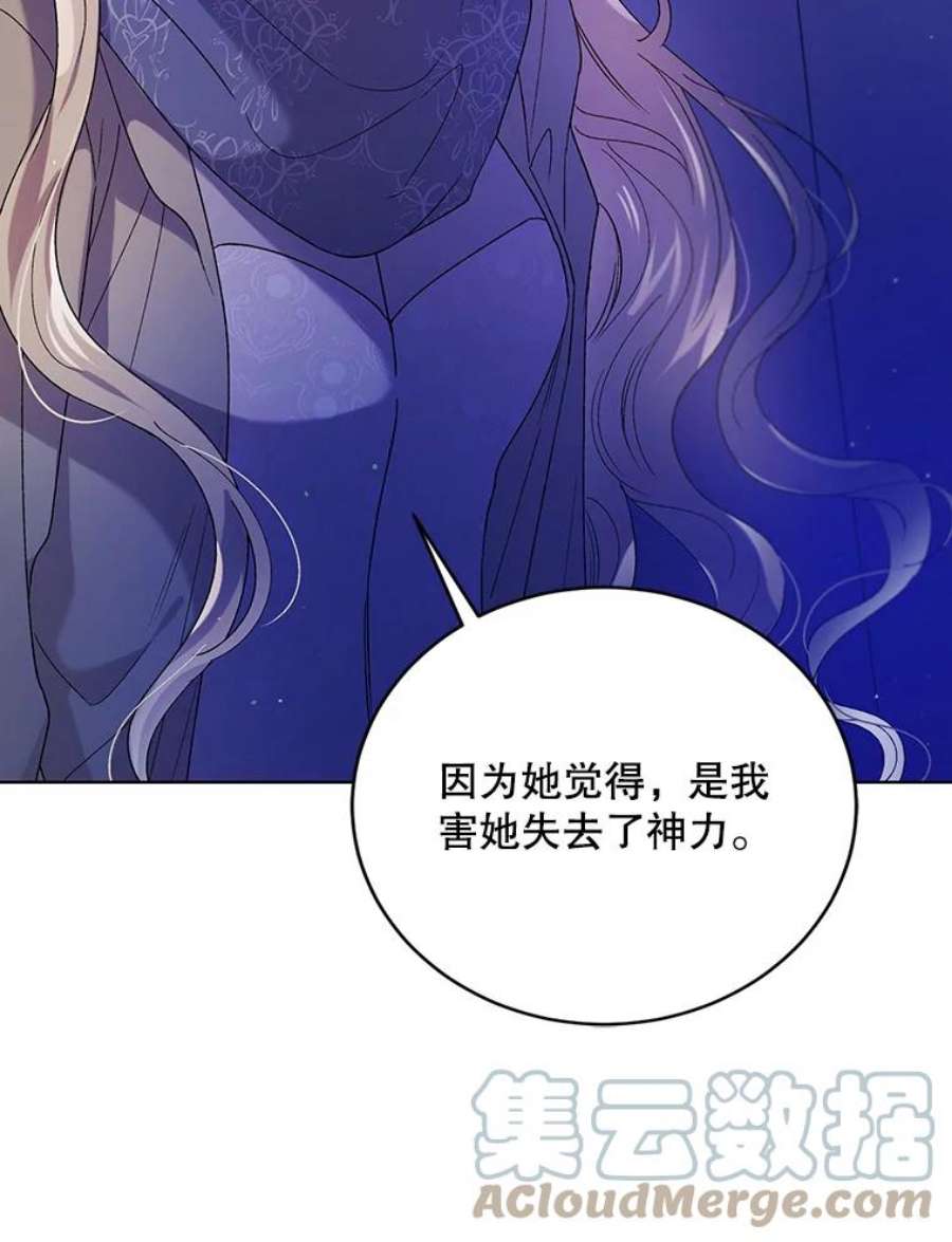如何守护温柔的你40.第二羽翼的诞生