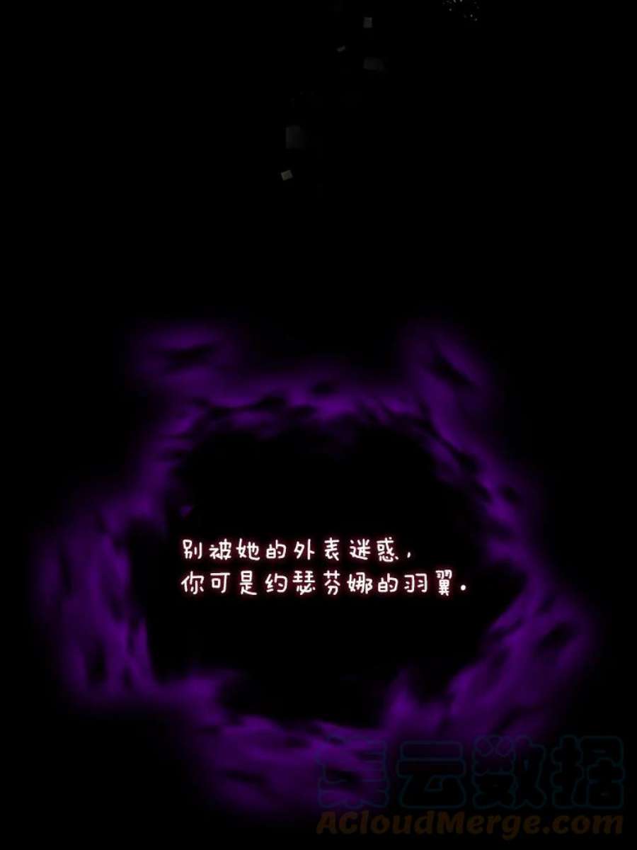 如何守护温柔的你40.第二羽翼的诞生