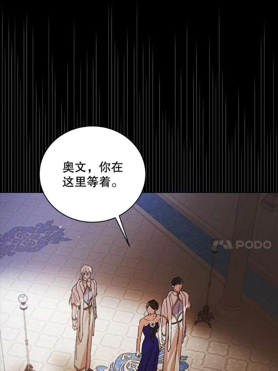 如何守护温柔的你40.第二羽翼的诞生
