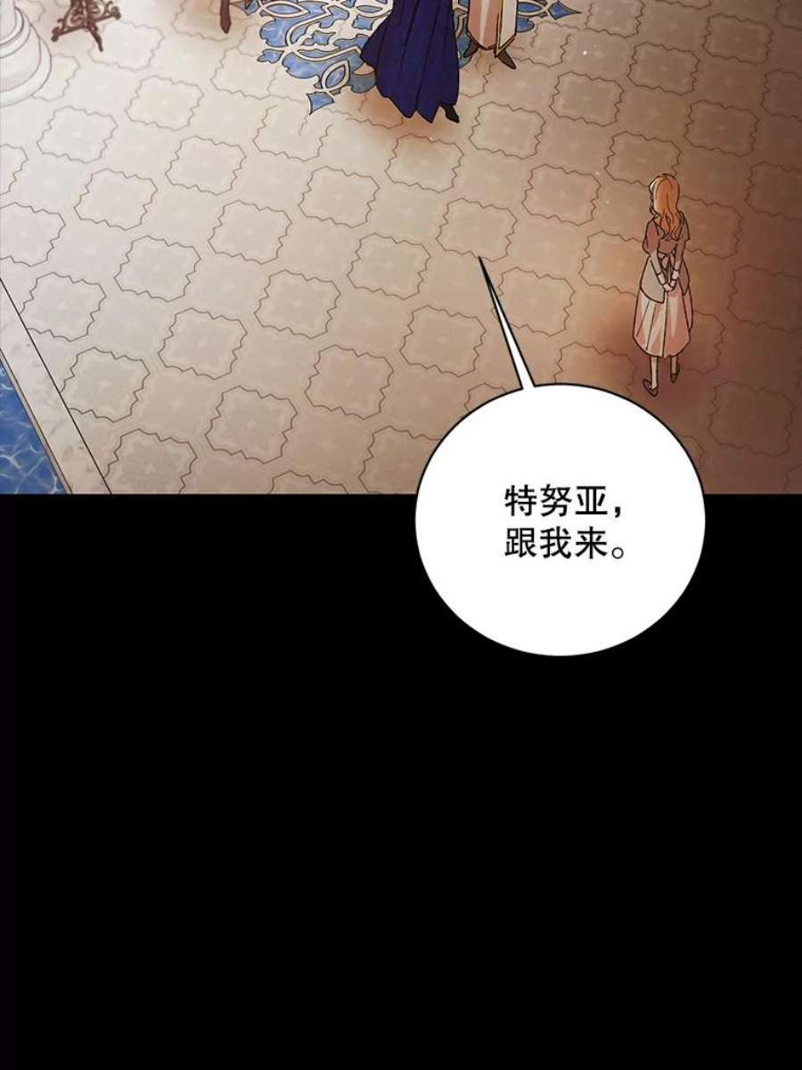 如何守护温柔的你40.第二羽翼的诞生