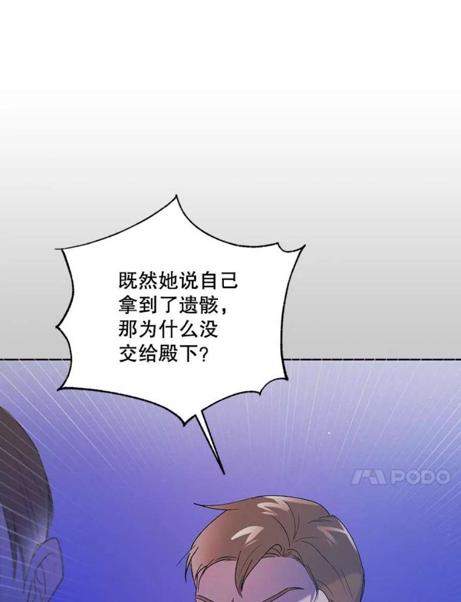 如何守护温柔的你40.第二羽翼的诞生