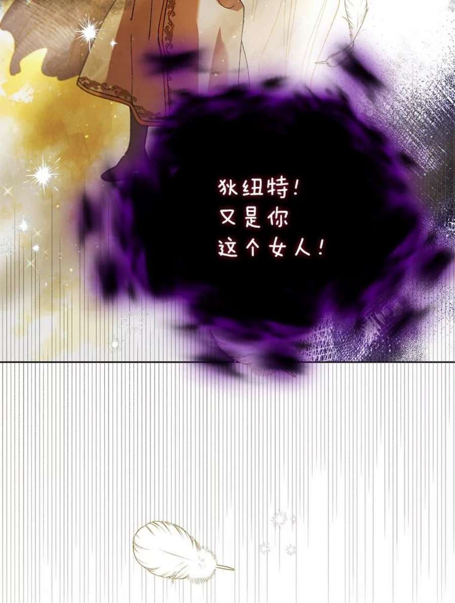 如何守护温柔的你40.第二羽翼的诞生