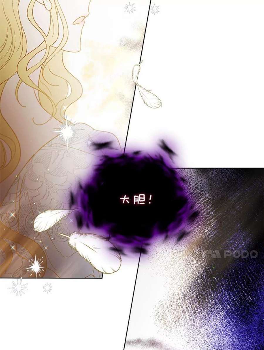 如何守护温柔的你40.第二羽翼的诞生