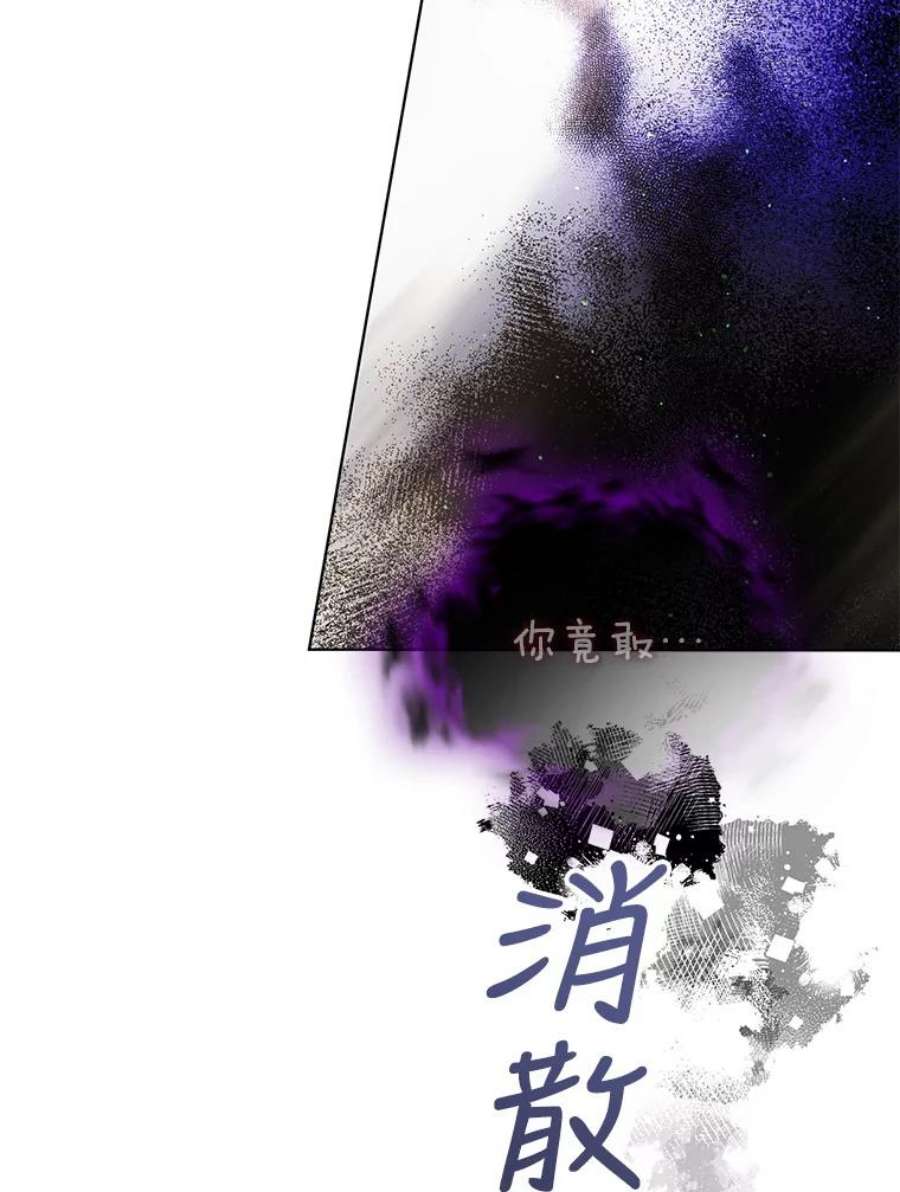 如何守护温柔的你40.第二羽翼的诞生