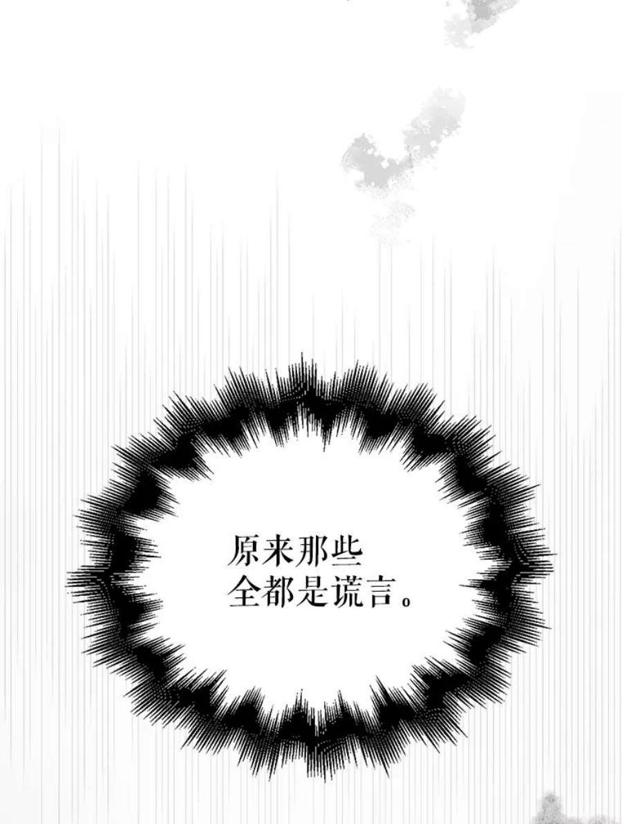 如何守护温柔的你40.第二羽翼的诞生