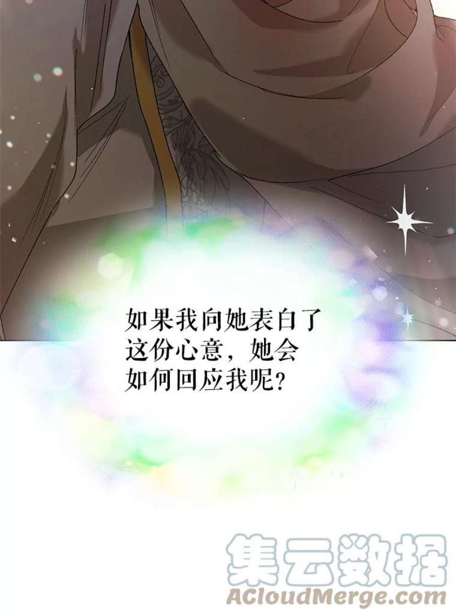 如何守护温柔的你41.揭秘真相