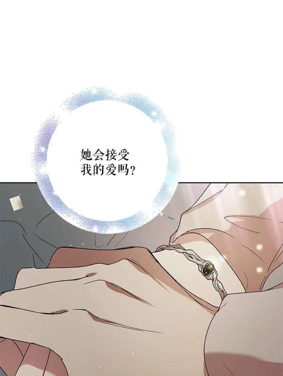 如何守护温柔的你41.揭秘真相