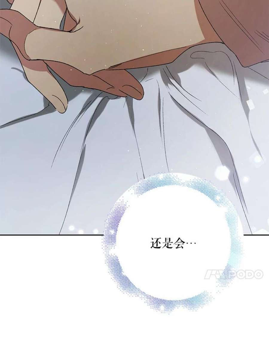 如何守护温柔的你41.揭秘真相