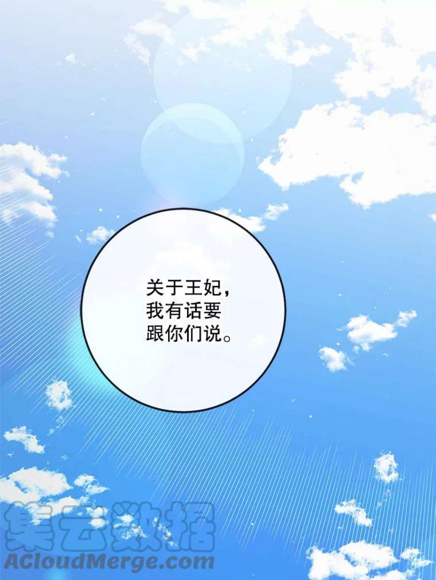 如何守护温柔的你41.揭秘真相