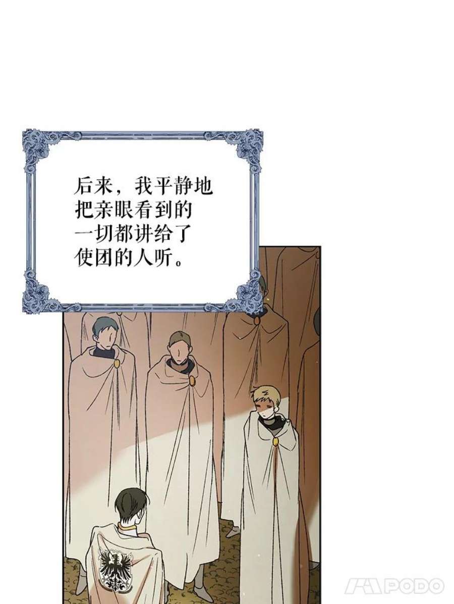 如何守护温柔的你41.揭秘真相