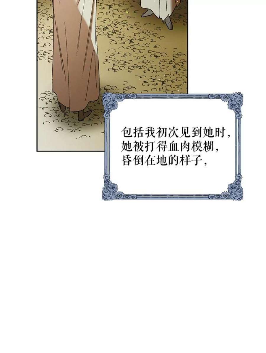 如何守护温柔的你41.揭秘真相