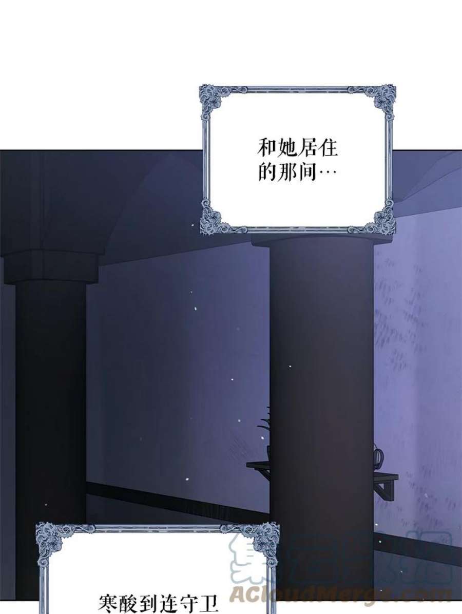 如何守护温柔的你41.揭秘真相