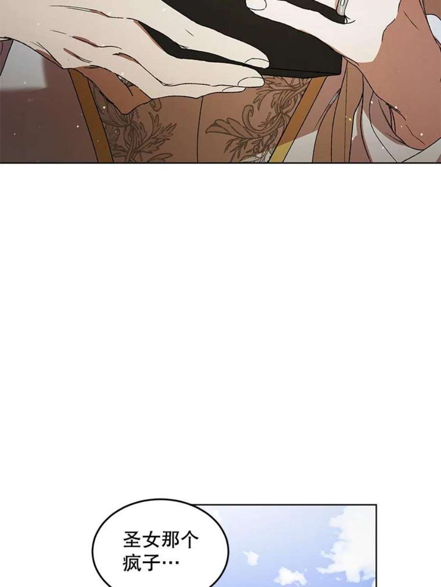 如何守护温柔的你41.揭秘真相