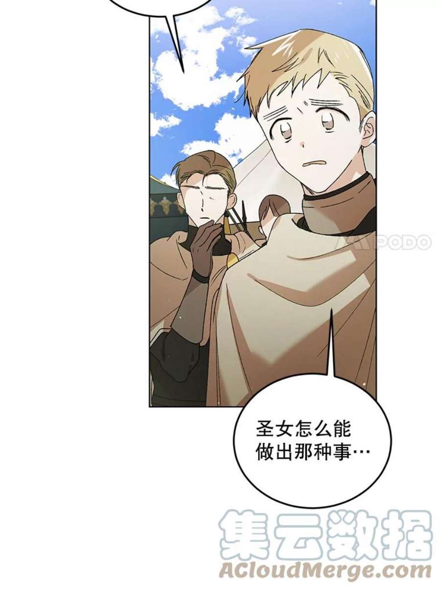 如何守护温柔的你41.揭秘真相