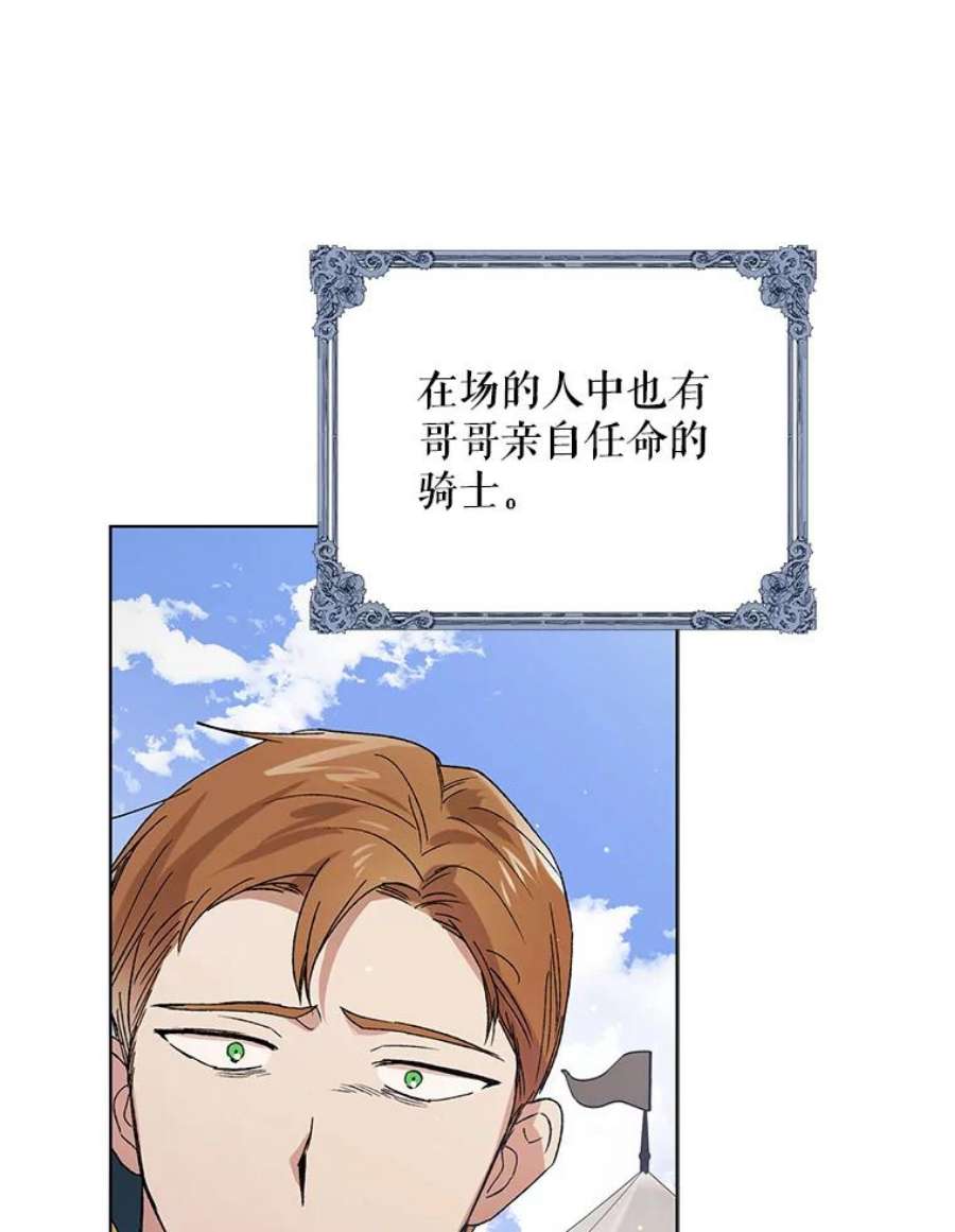 如何守护温柔的你41.揭秘真相