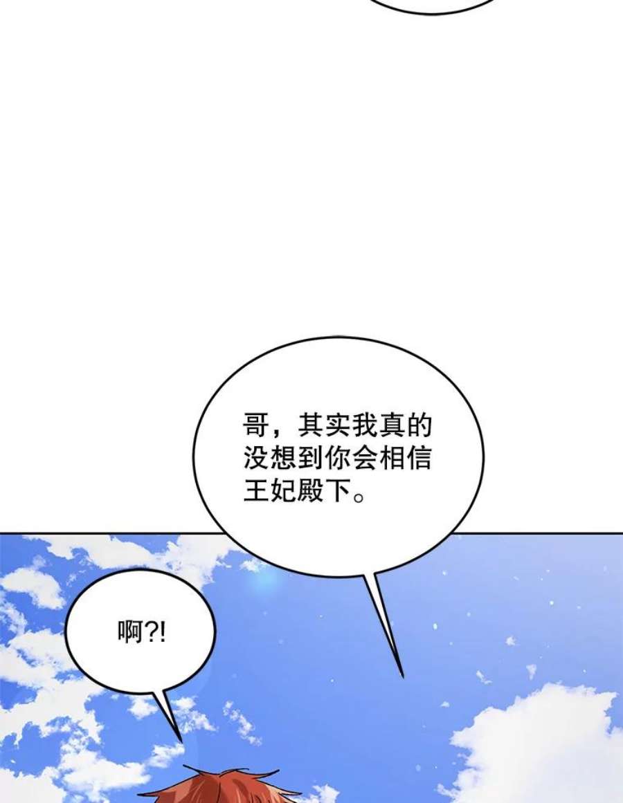 如何守护温柔的你41.揭秘真相
