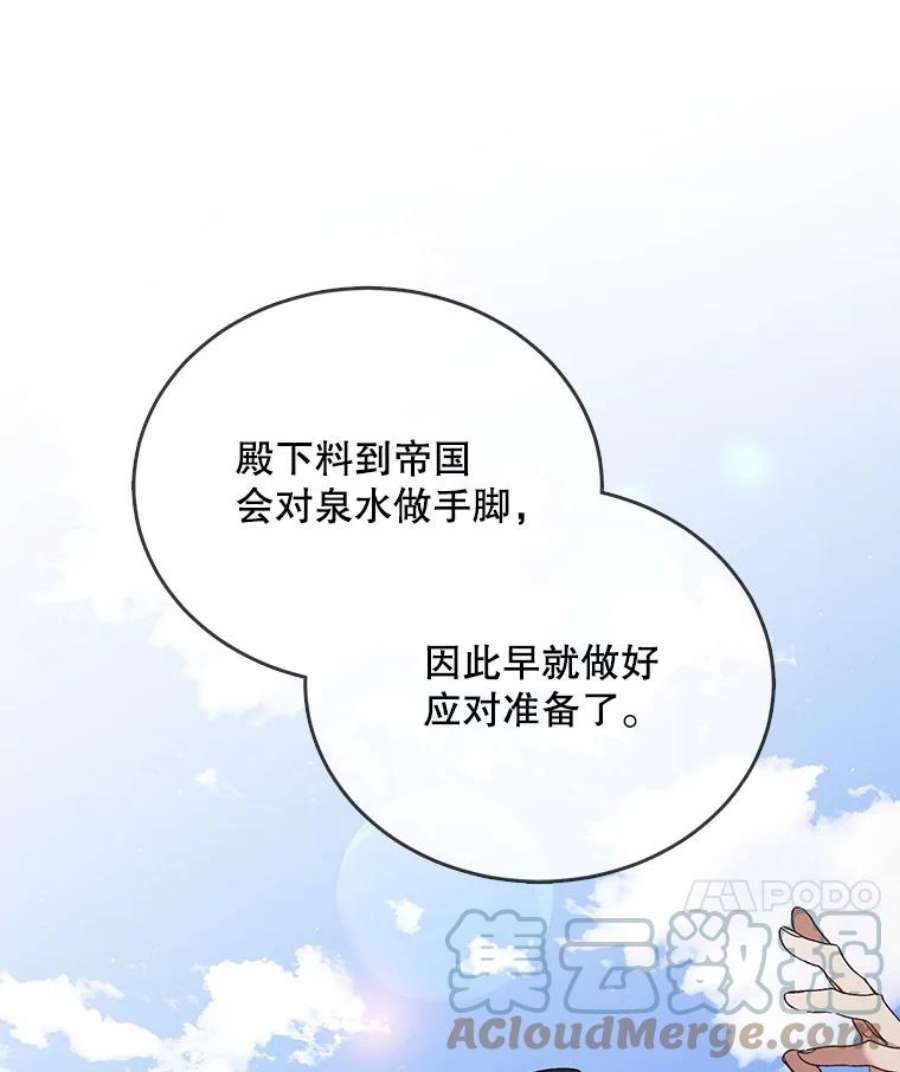 如何守护温柔的你41.揭秘真相