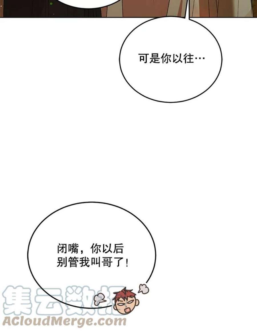 如何守护温柔的你41.揭秘真相