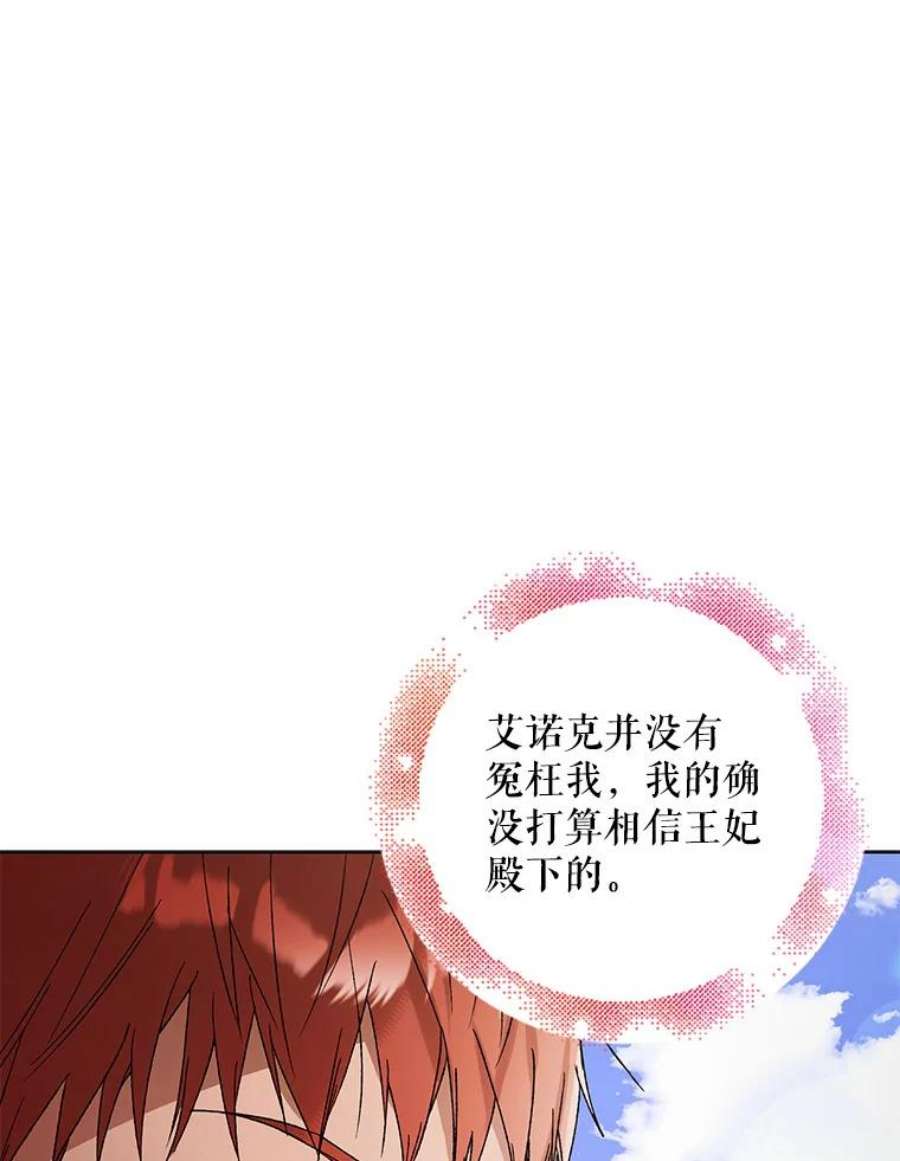 如何守护温柔的你41.揭秘真相
