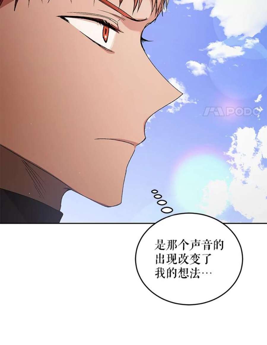 如何守护温柔的你41.揭秘真相