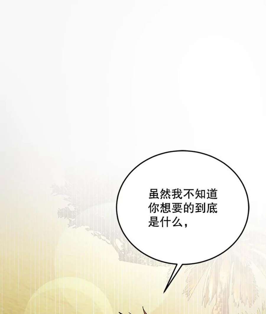 如何守护温柔的你41.揭秘真相