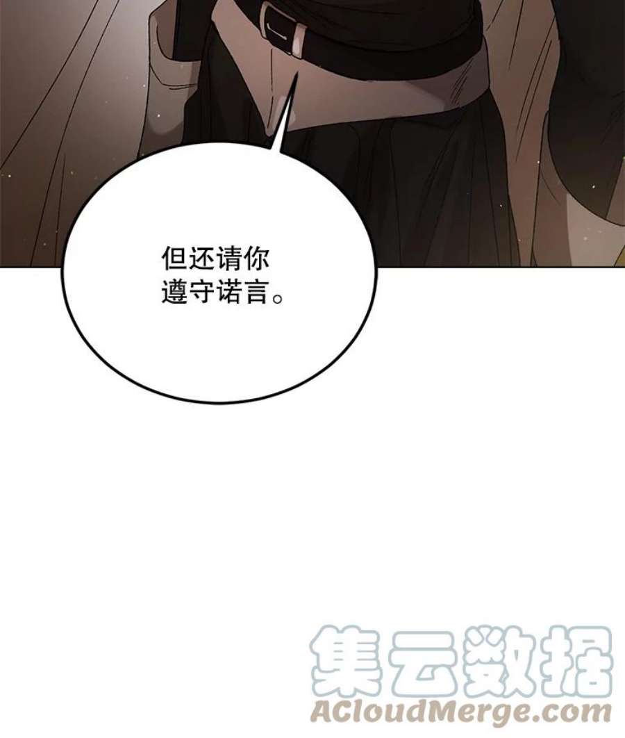 如何守护温柔的你41.揭秘真相