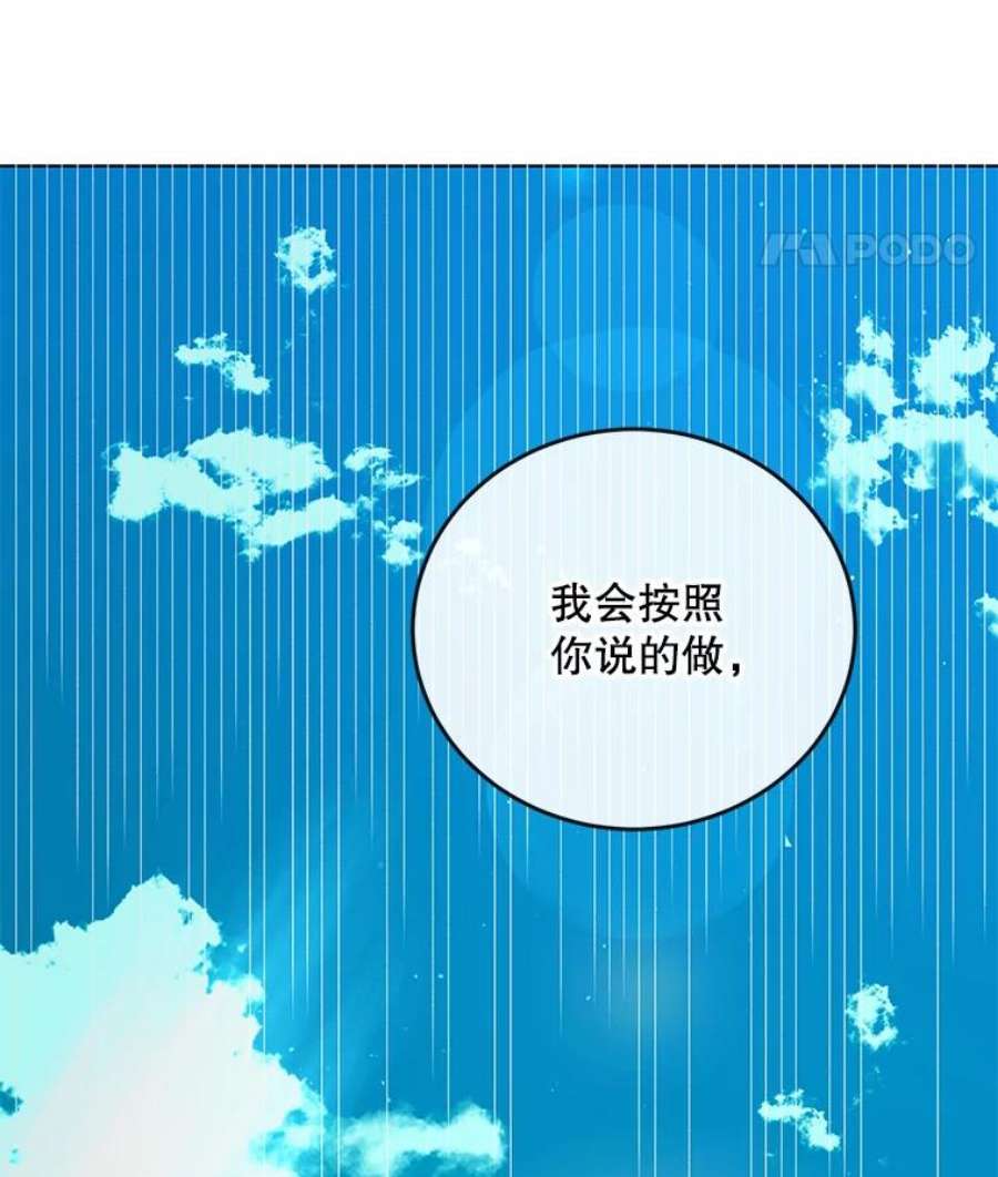 如何守护温柔的你41.揭秘真相