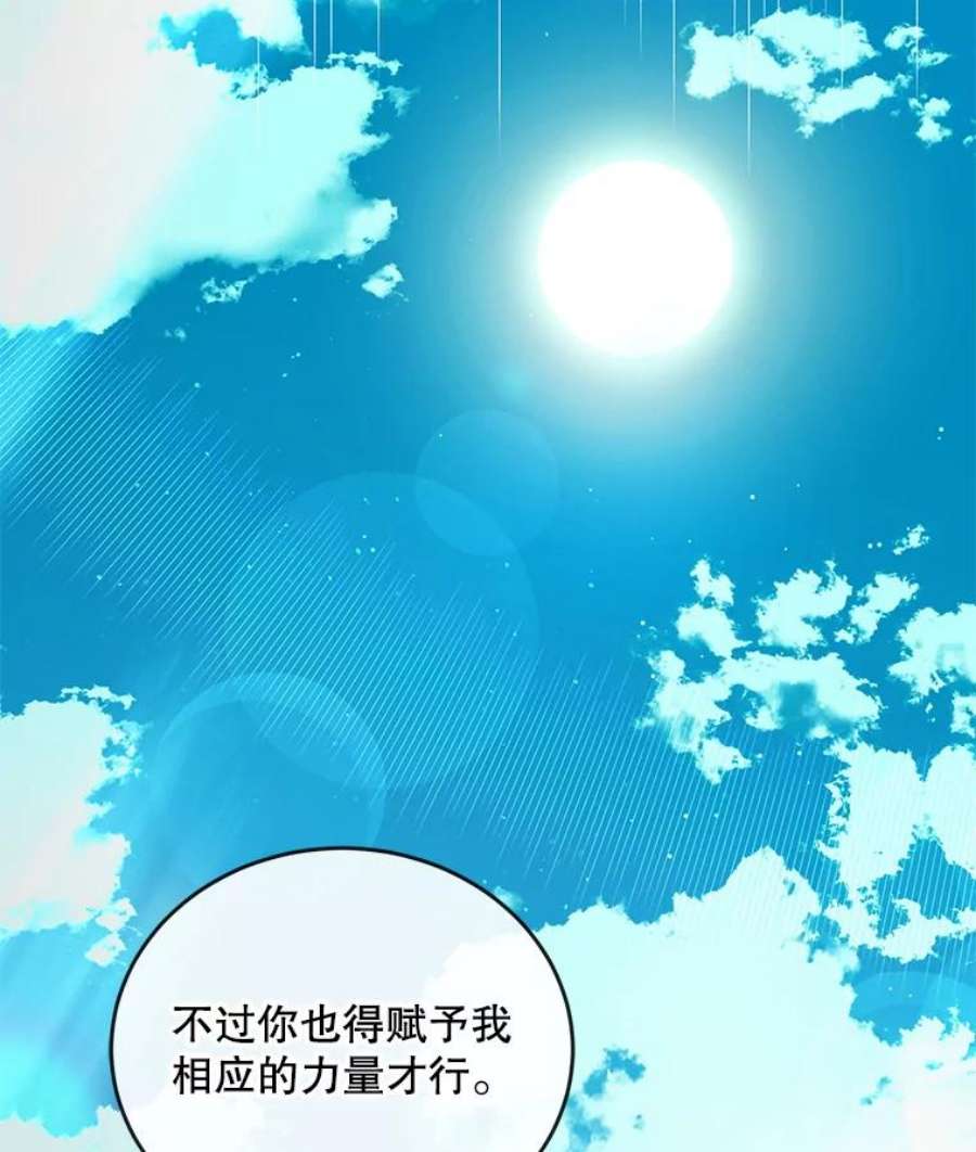 如何守护温柔的你41.揭秘真相