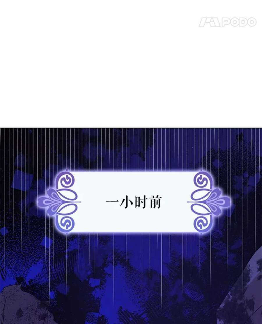 如何守护温柔的你41.揭秘真相