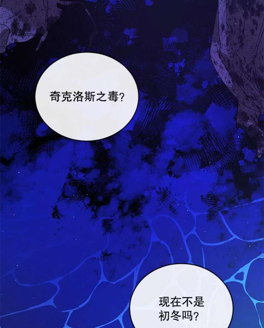 如何守护温柔的你41.揭秘真相