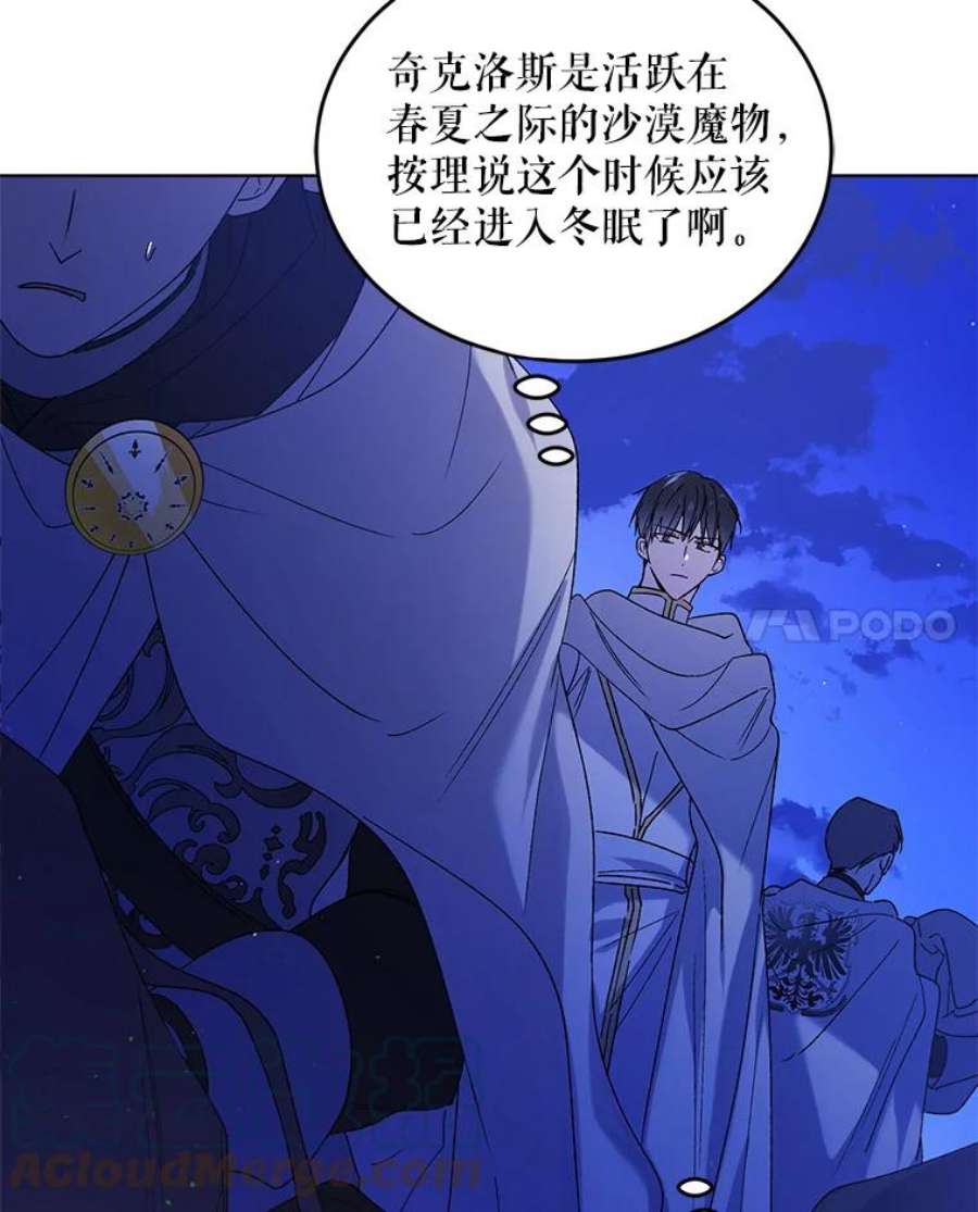 如何守护温柔的你41.揭秘真相