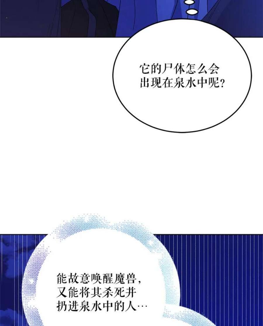 如何守护温柔的你41.揭秘真相