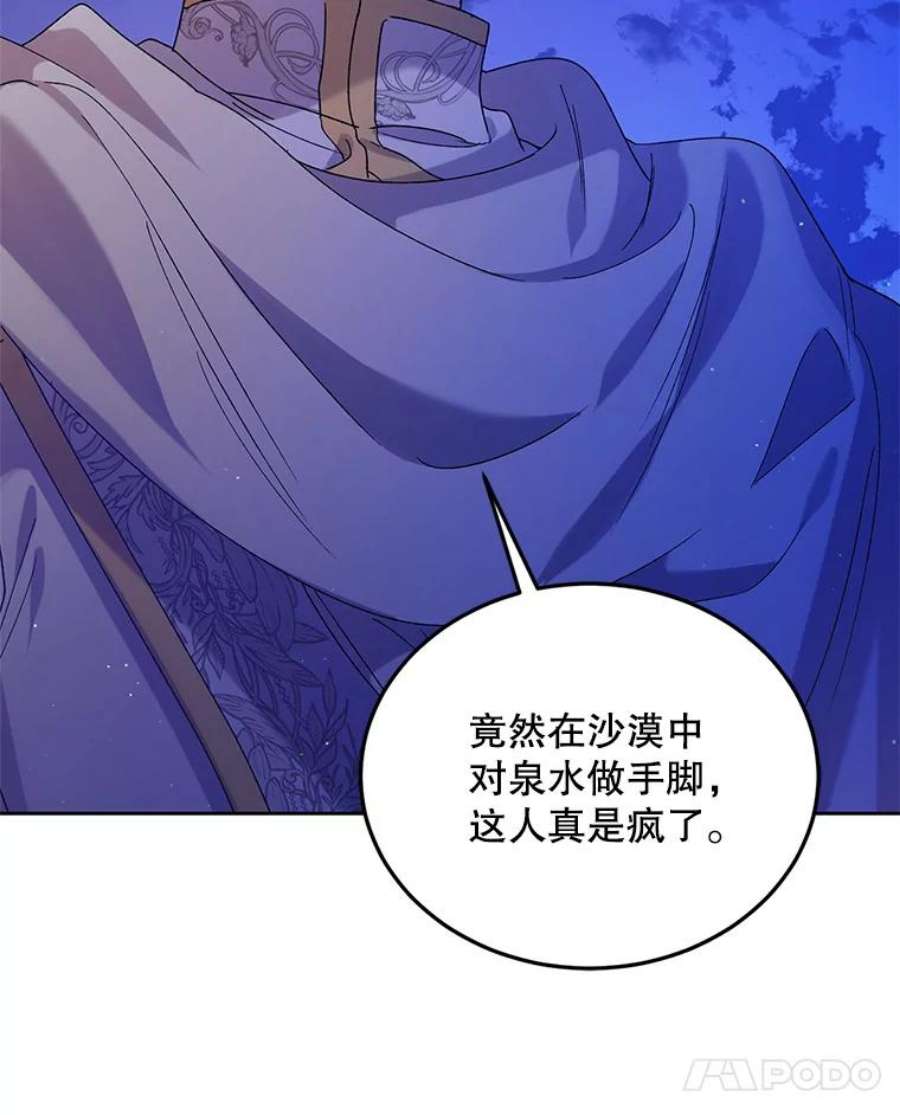 如何守护温柔的你41.揭秘真相