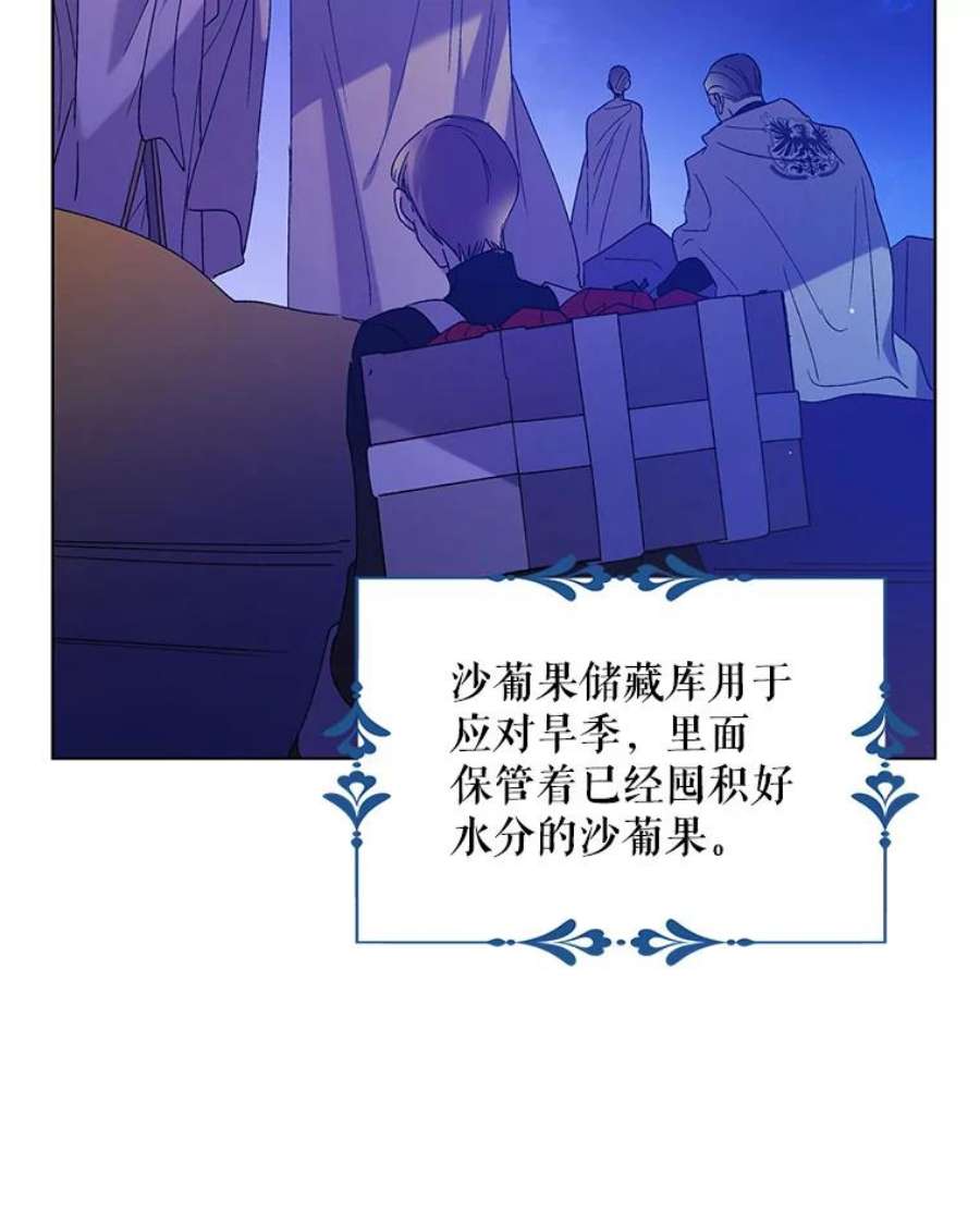 如何守护温柔的你41.揭秘真相