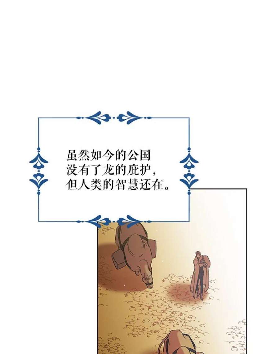 如何守护温柔的你41.揭秘真相