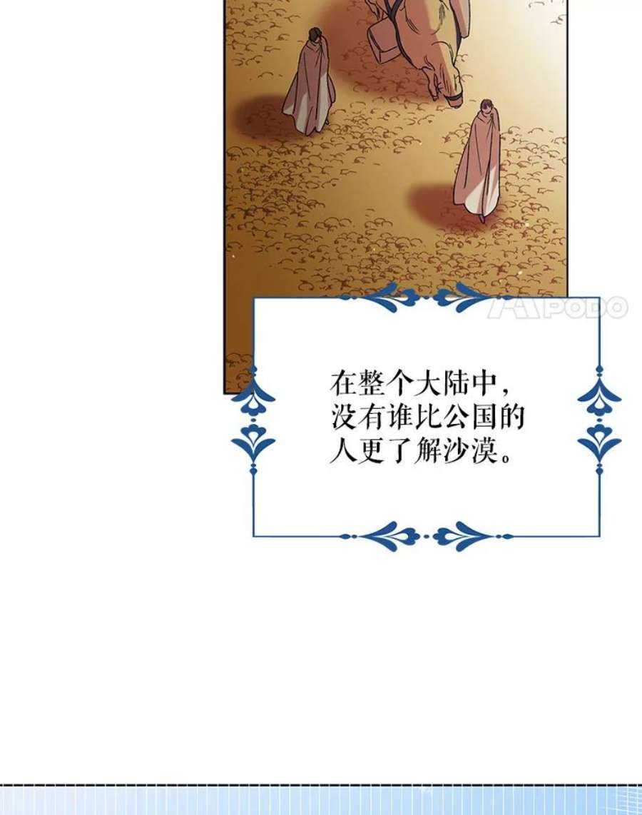 如何守护温柔的你41.揭秘真相