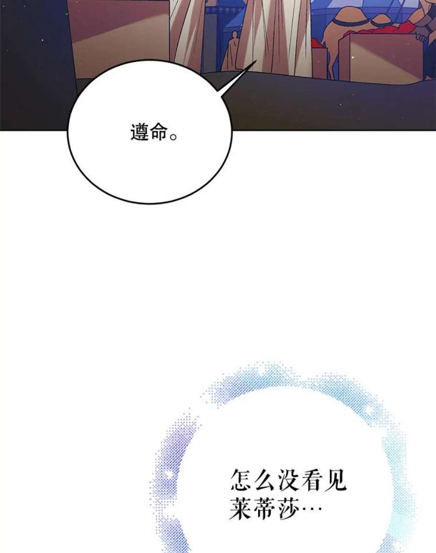 如何守护温柔的你41.揭秘真相