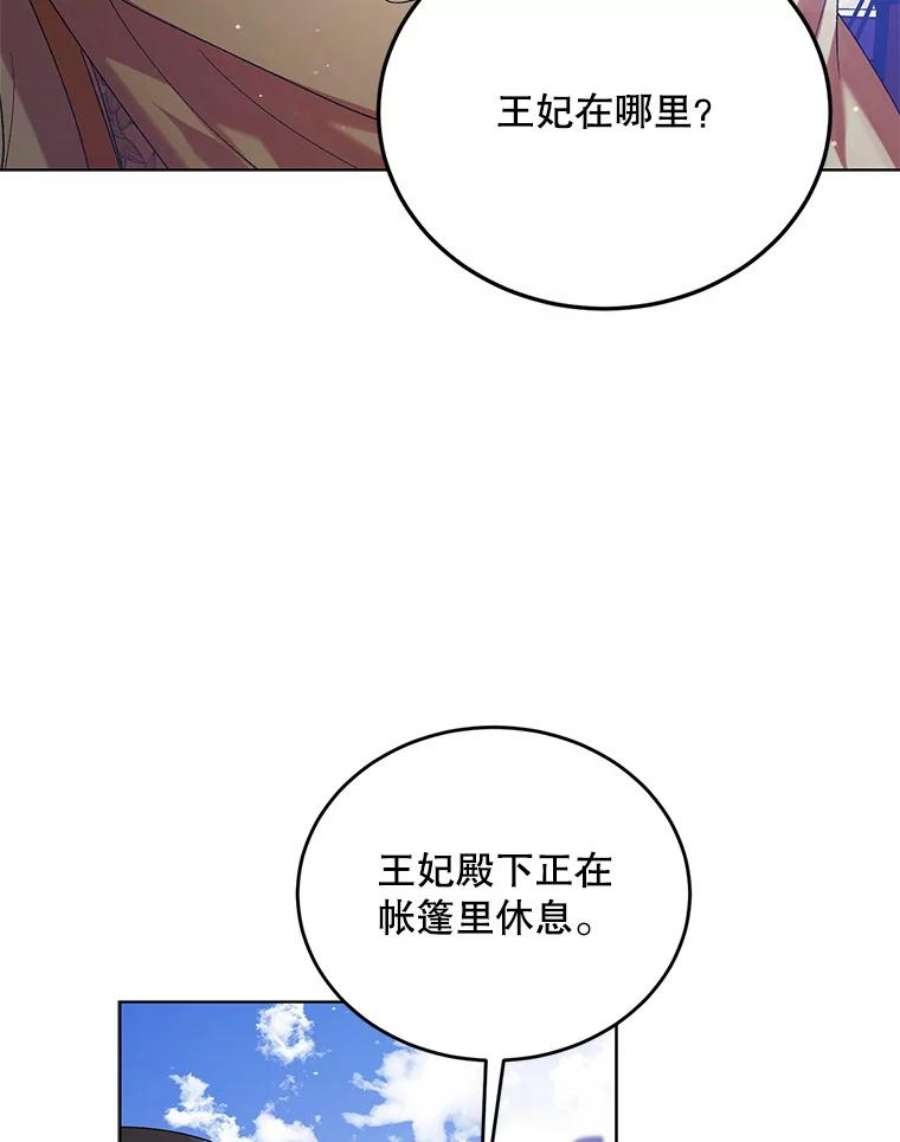 如何守护温柔的你41.揭秘真相