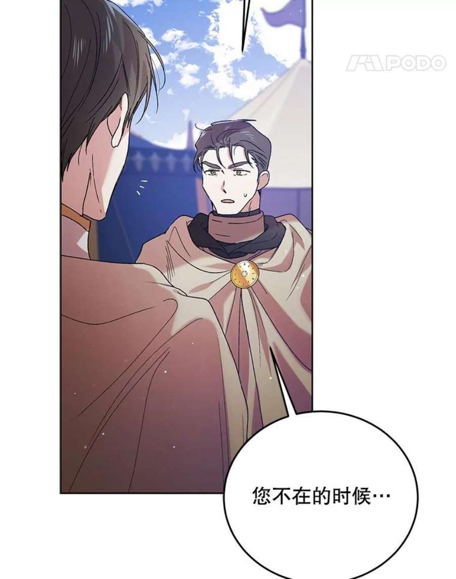 如何守护温柔的你41.揭秘真相