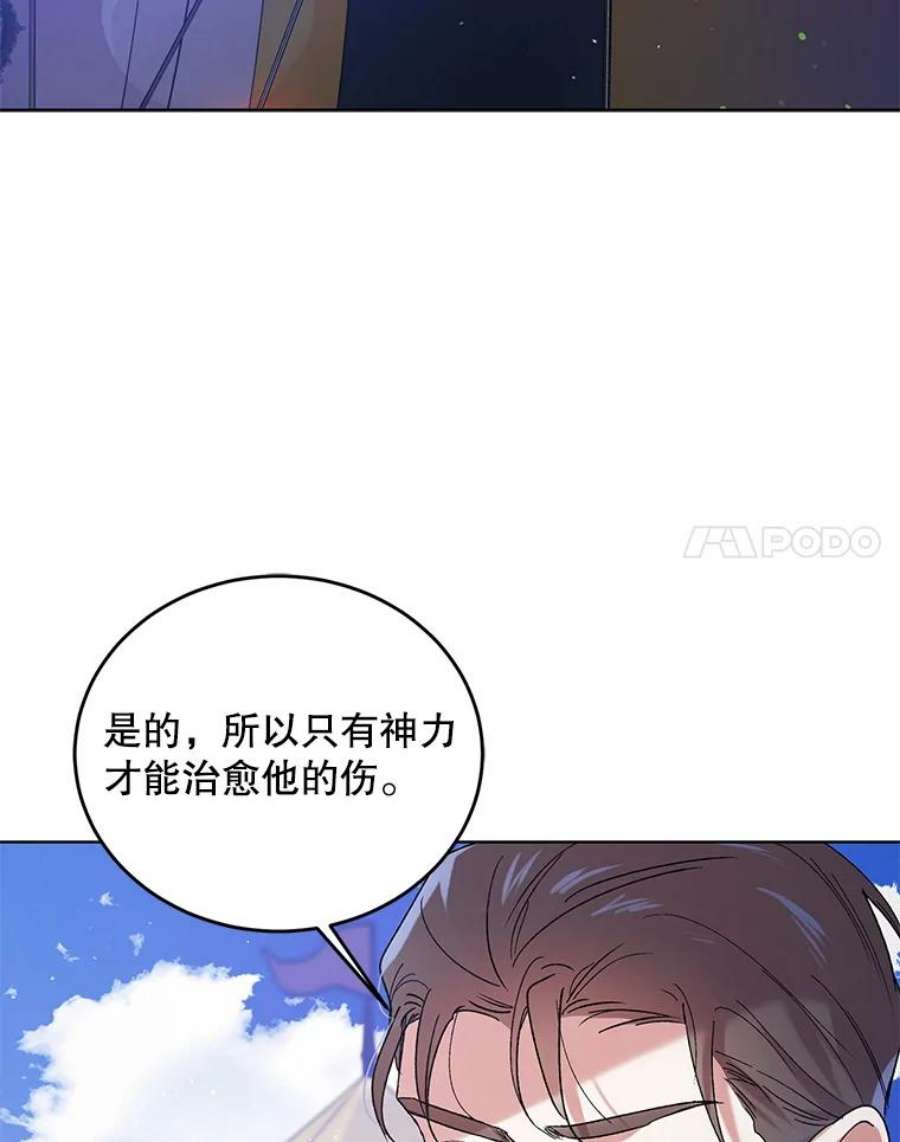 如何守护温柔的你41.揭秘真相