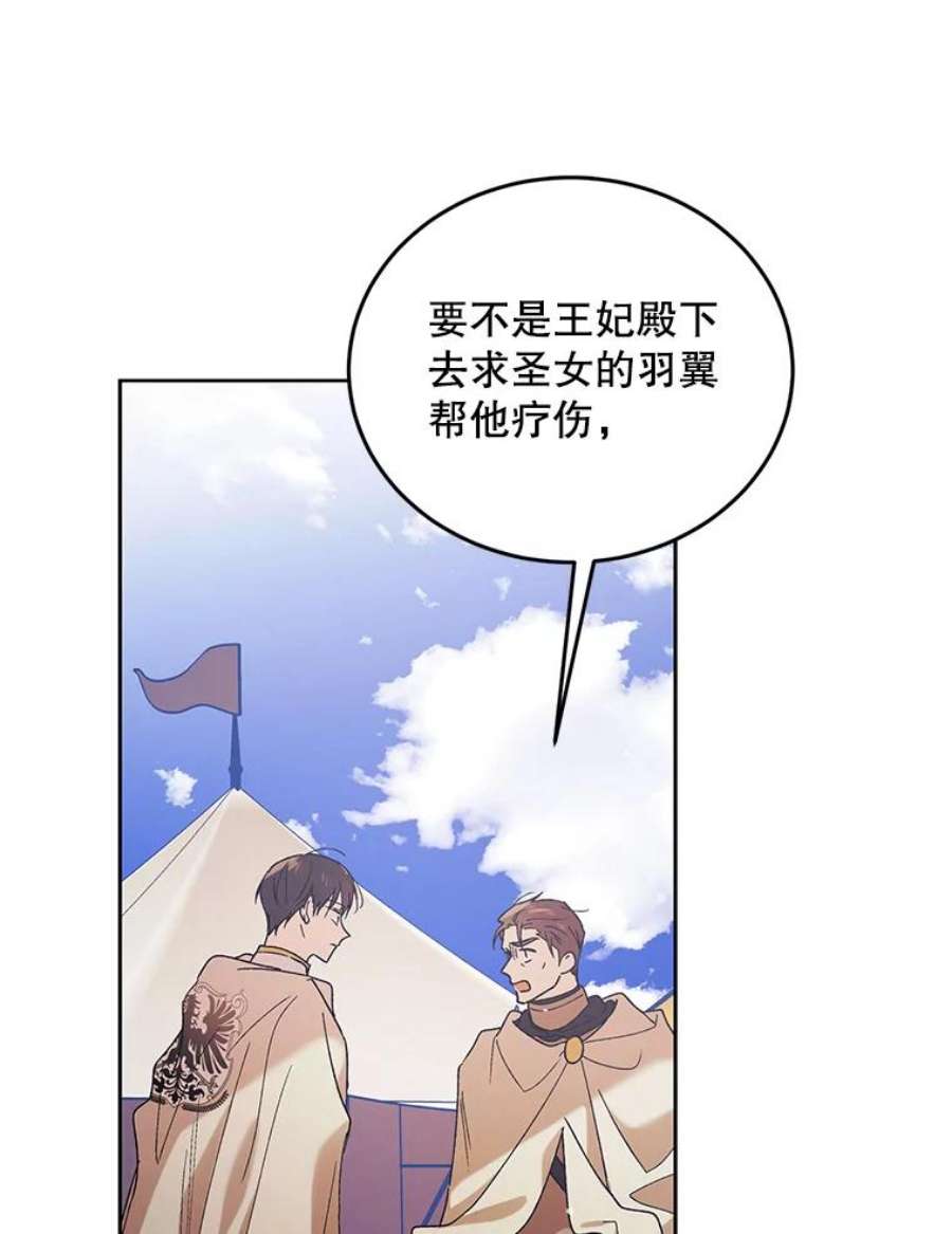 如何守护温柔的你41.揭秘真相