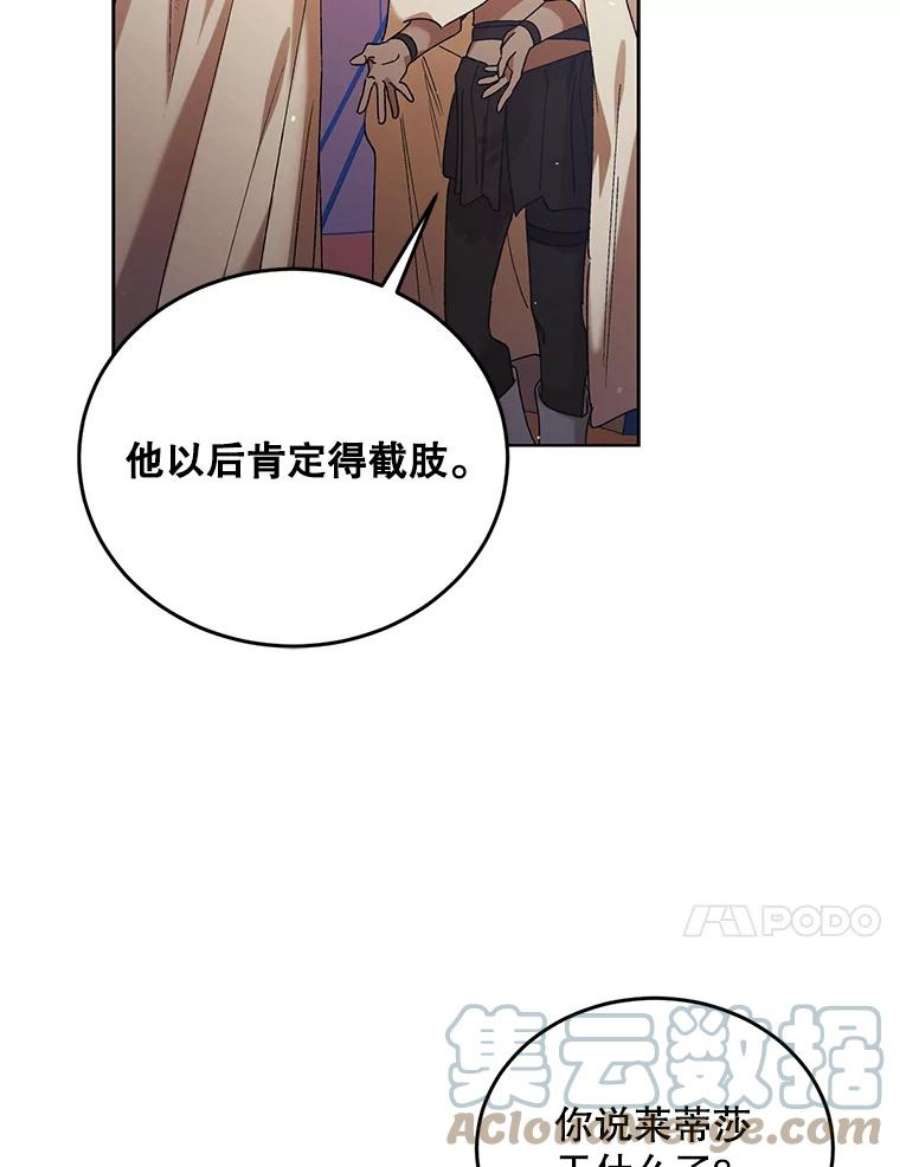 如何守护温柔的你41.揭秘真相