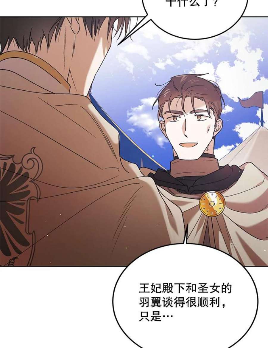 如何守护温柔的你41.揭秘真相